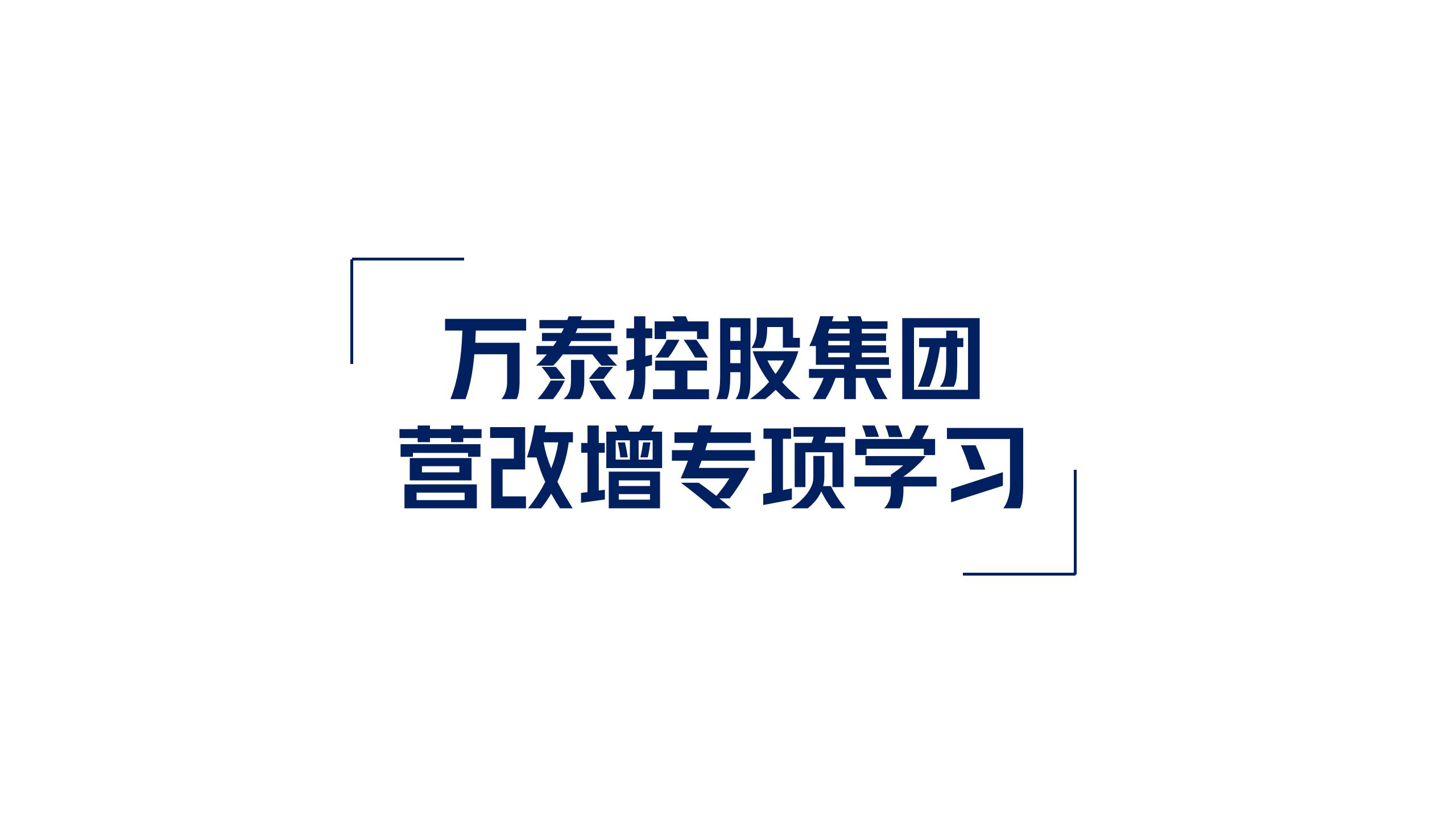 九州体育_官方网站控股房地产行业营改增专项学习