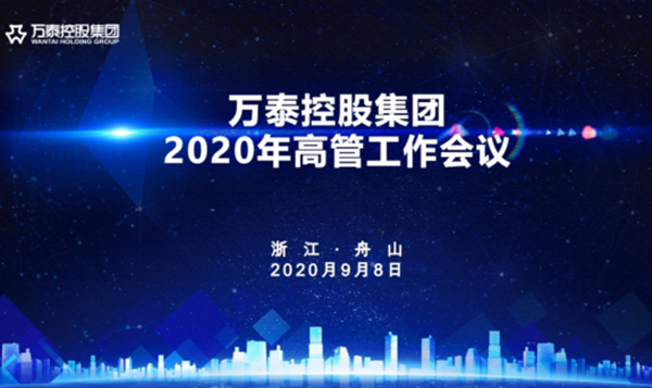 九州体育_官方网站控股集团2020年高管工作会议隆重召开